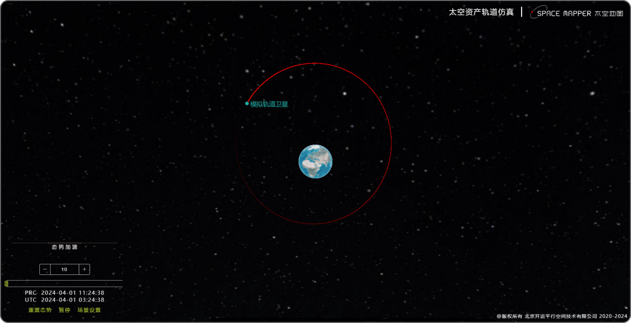 太空资产轨道仿真