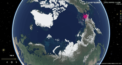 太空资产轨迹溯源