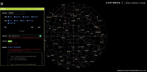 太空资产跟踪定轨