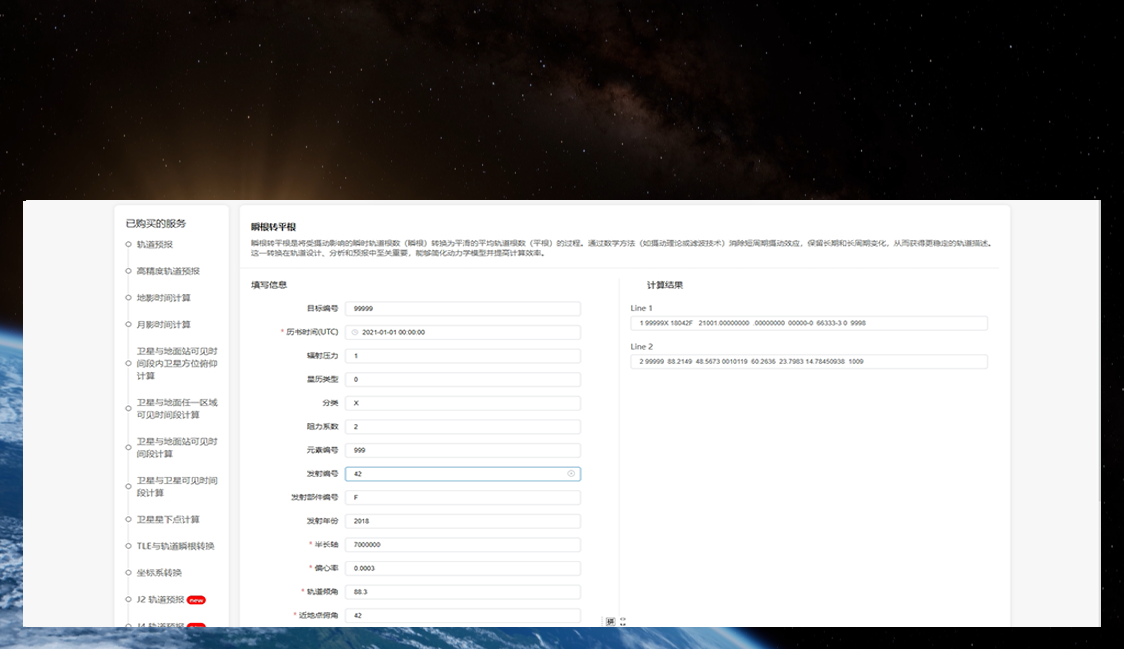 计算卫星圆锥视场对地覆盖带